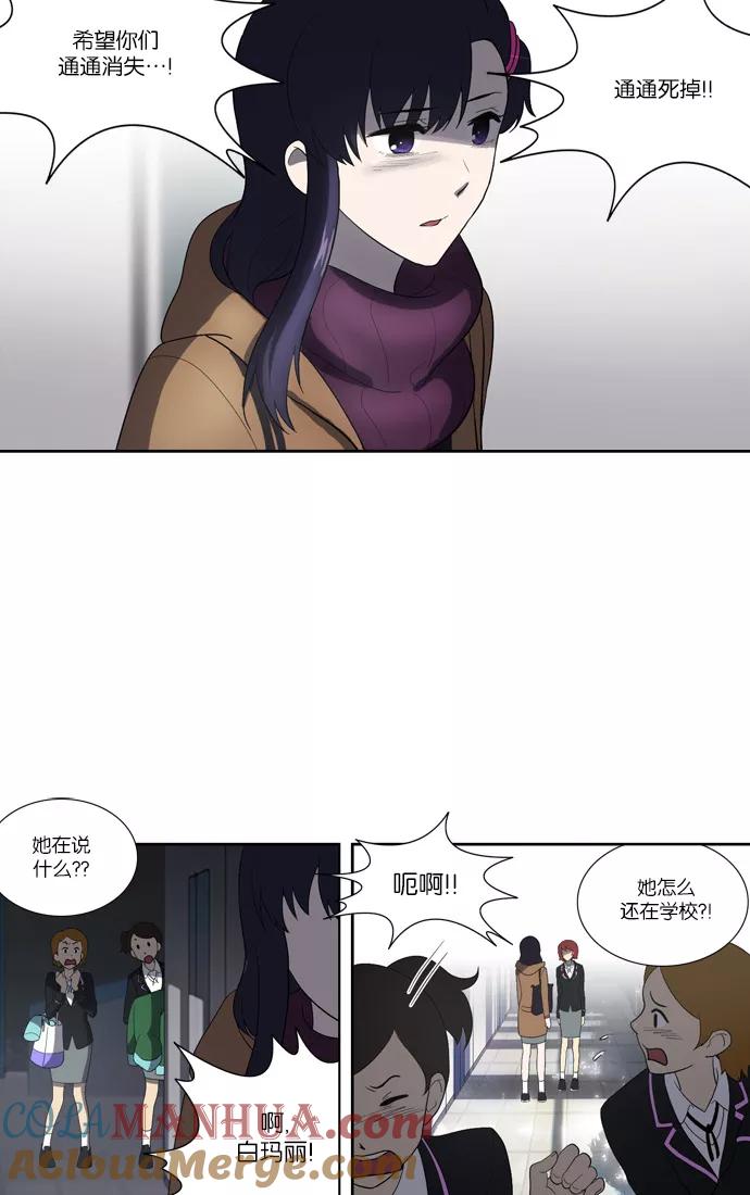 [第110话]亡鸟之歌（2）-吸血鬼也没关系-郑昔佑（第7张）