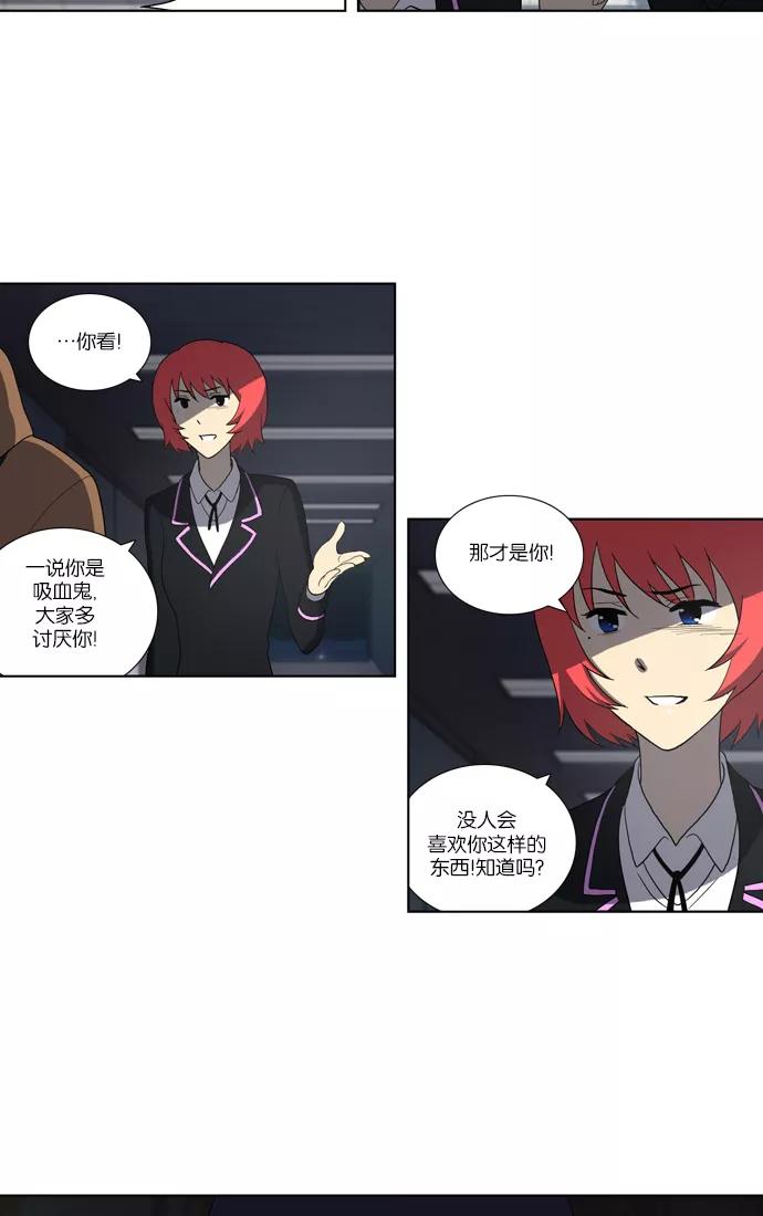 [第110话]亡鸟之歌（2）-吸血鬼也没关系-郑昔佑（第8张）