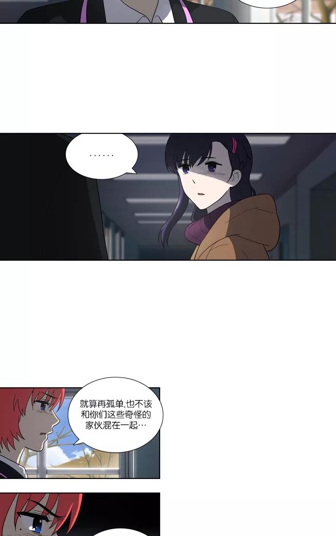 [第110话]亡鸟之歌（2）-吸血鬼也没关系-郑昔佑（第4张）