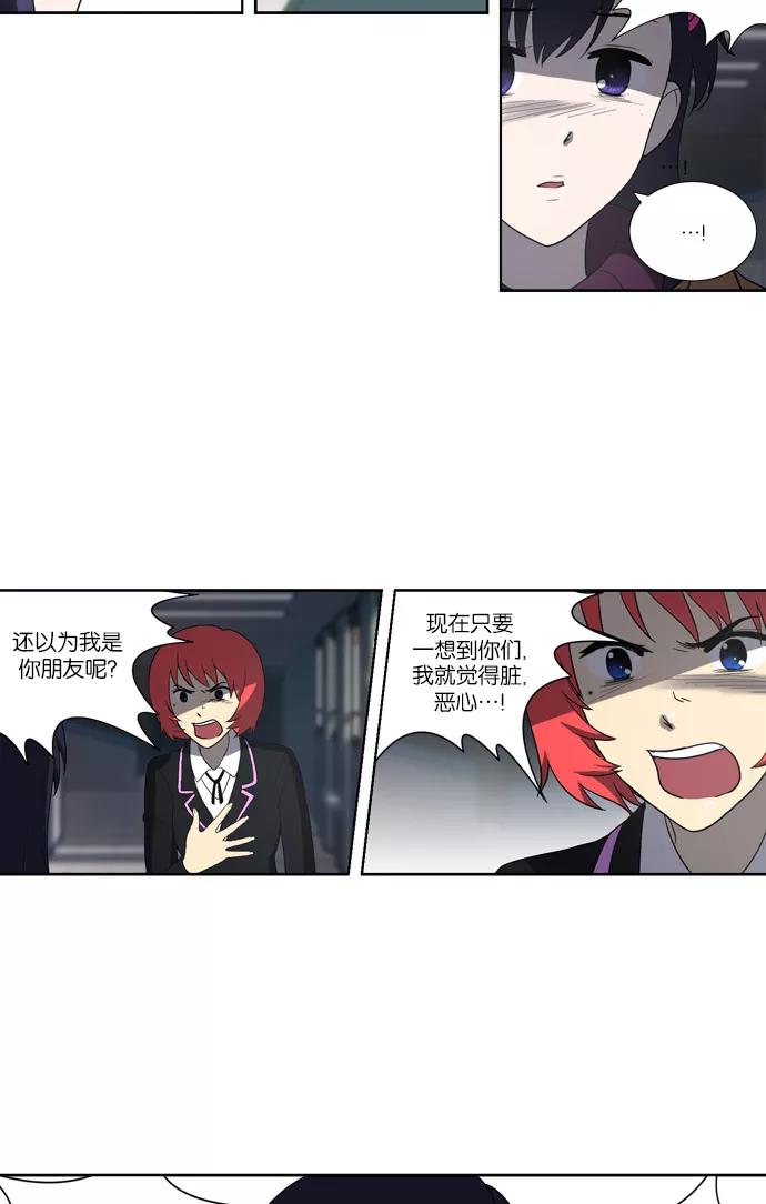 [第110话]亡鸟之歌（2）-吸血鬼也没关系-郑昔佑（第6张）