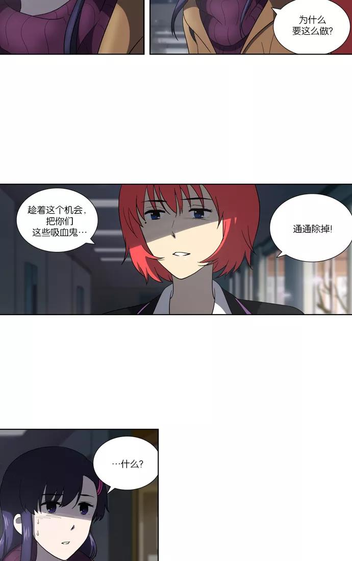 [第110话]亡鸟之歌（2）-吸血鬼也没关系-郑昔佑（第2张）