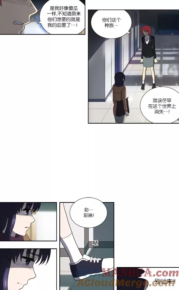 [第110话]亡鸟之歌（2）-吸血鬼也没关系-郑昔佑（第5张）