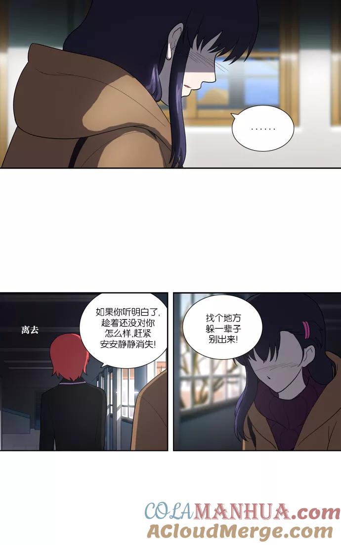 [第110话]亡鸟之歌（2）-吸血鬼也没关系-郑昔佑（第9张）