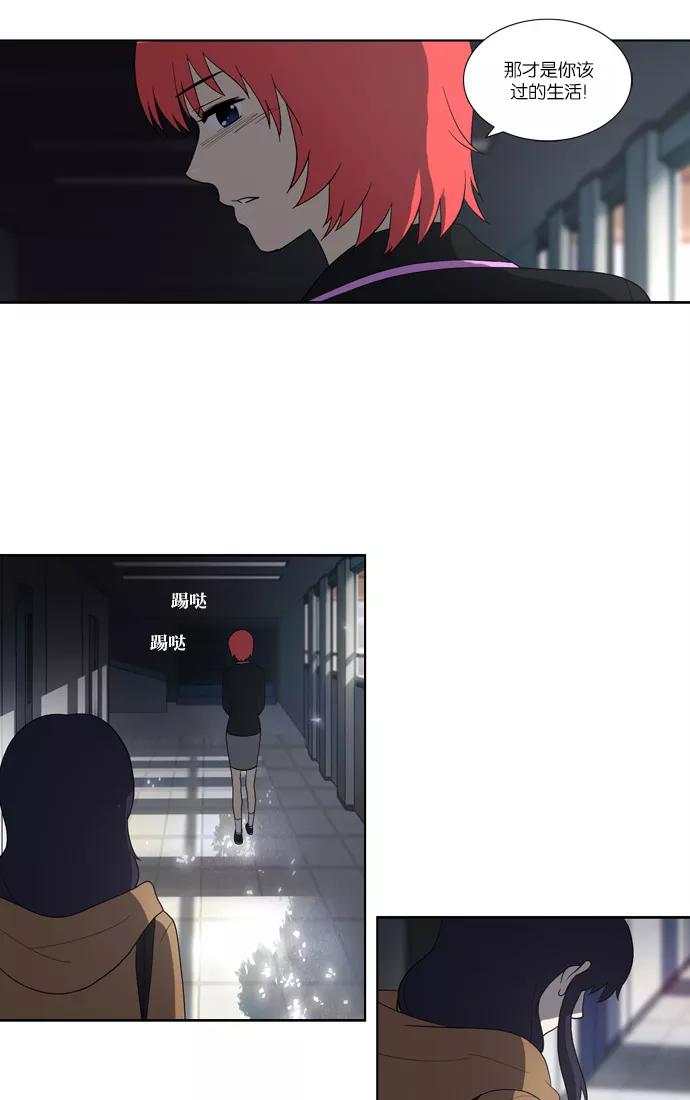 [第110话]亡鸟之歌（2）-吸血鬼也没关系-郑昔佑（第10张）