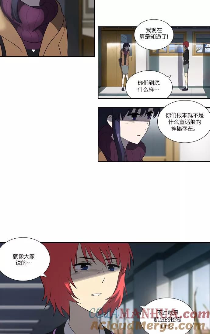 [第110话]亡鸟之歌（2）-吸血鬼也没关系-郑昔佑（第3张）