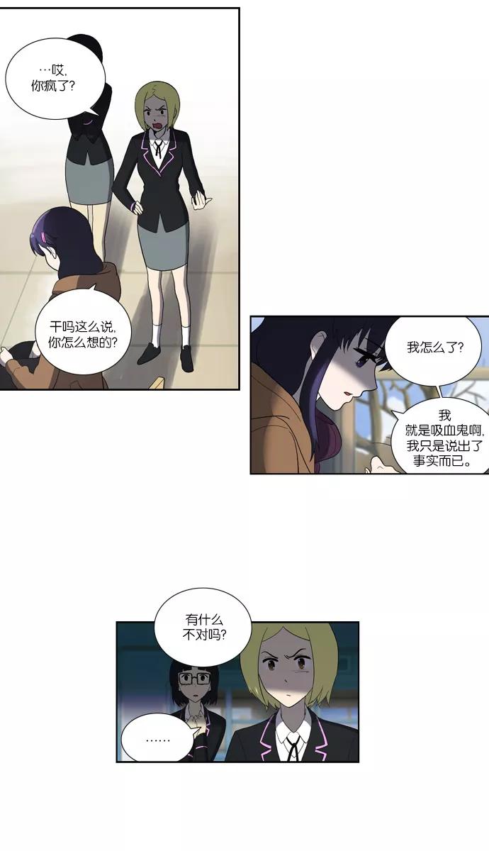 [第111话]亡鸟之歌（3）-吸血鬼也没关系-郑昔佑（第3张）