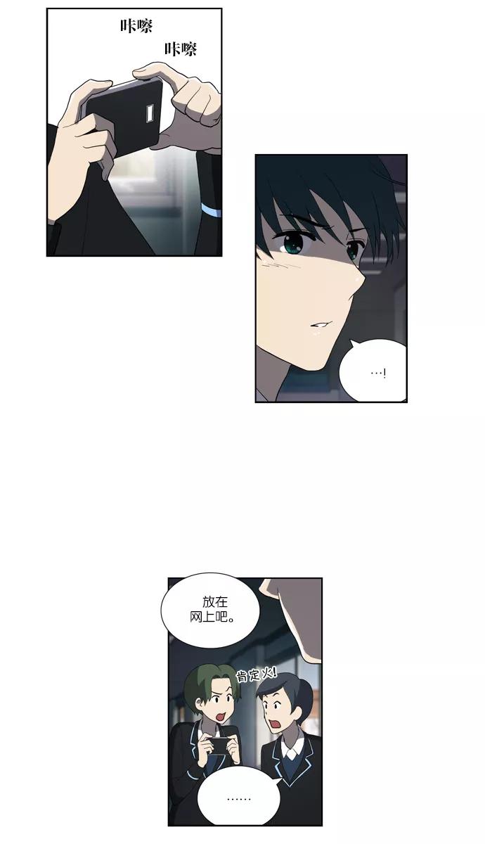 [第111话]亡鸟之歌（3）-吸血鬼也没关系-郑昔佑（第9张）