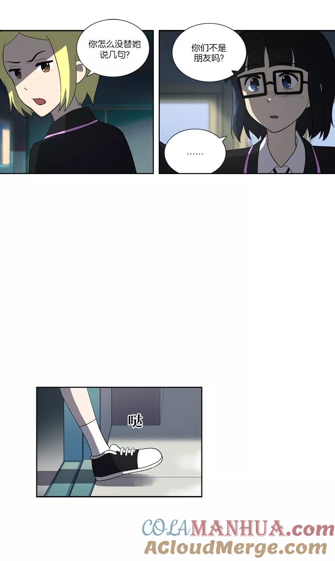 [第111话]亡鸟之歌（3）-吸血鬼也没关系-郑昔佑（第6张）