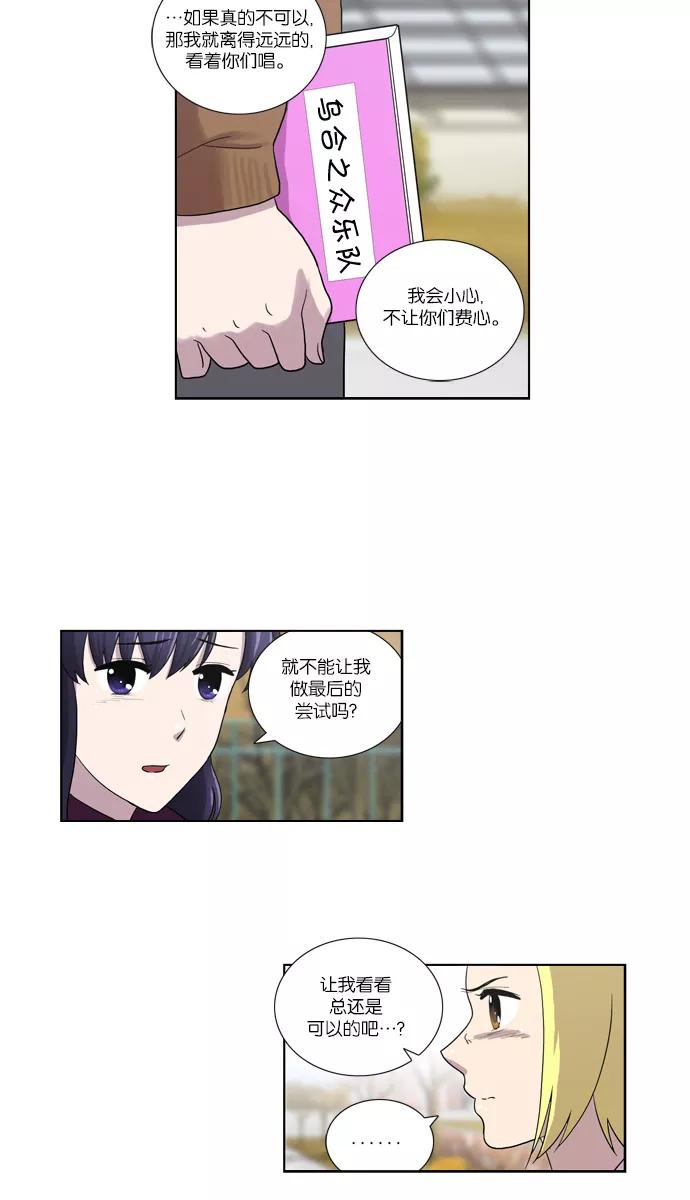 [第112话]亡鸟之歌（4）-吸血鬼也没关系-郑昔佑（第5张）