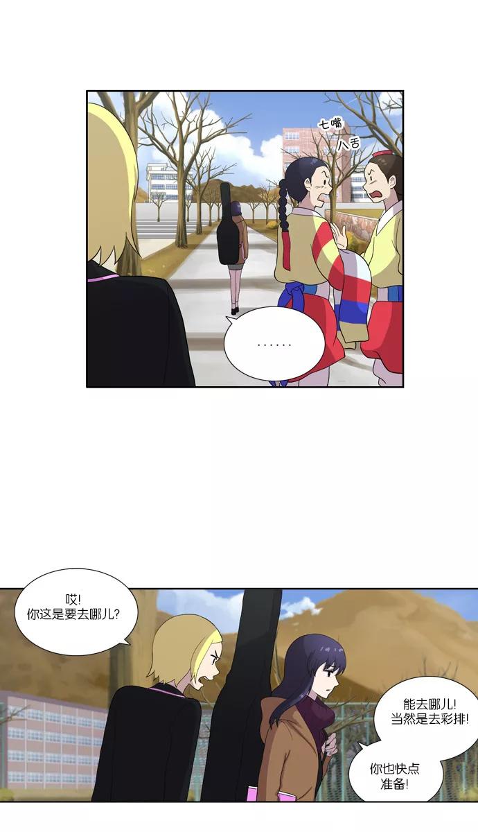 [第112话]亡鸟之歌（4）-吸血鬼也没关系-郑昔佑（第1张）