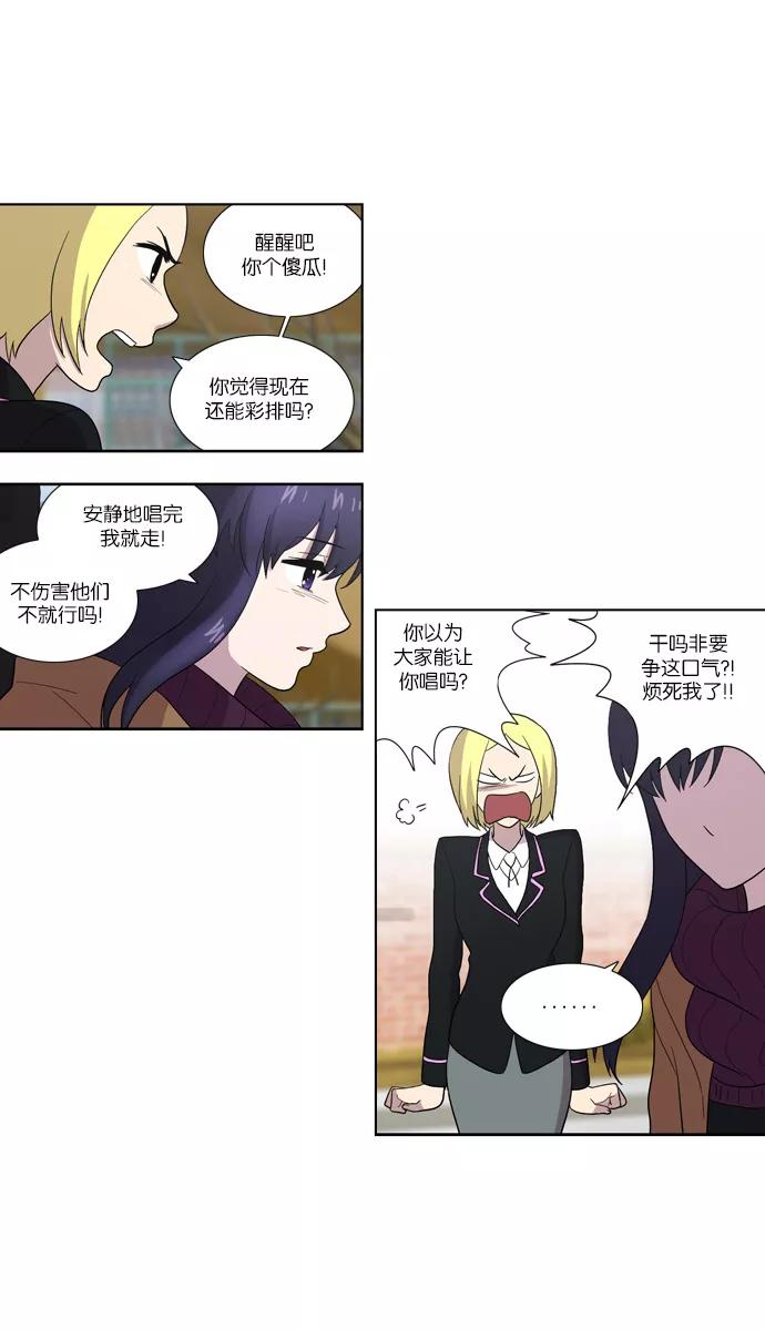 [第112话]亡鸟之歌（4）-吸血鬼也没关系-郑昔佑（第2张）