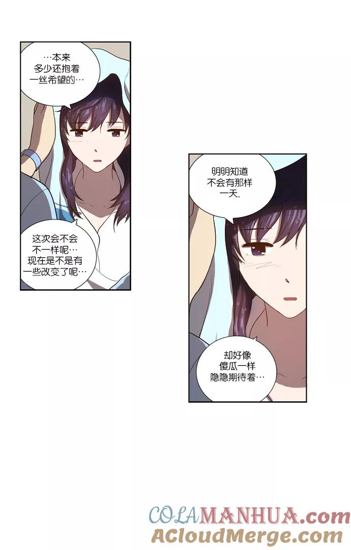 [第113话]眼泪（1）-吸血鬼也没关系-郑昔佑（第4张）