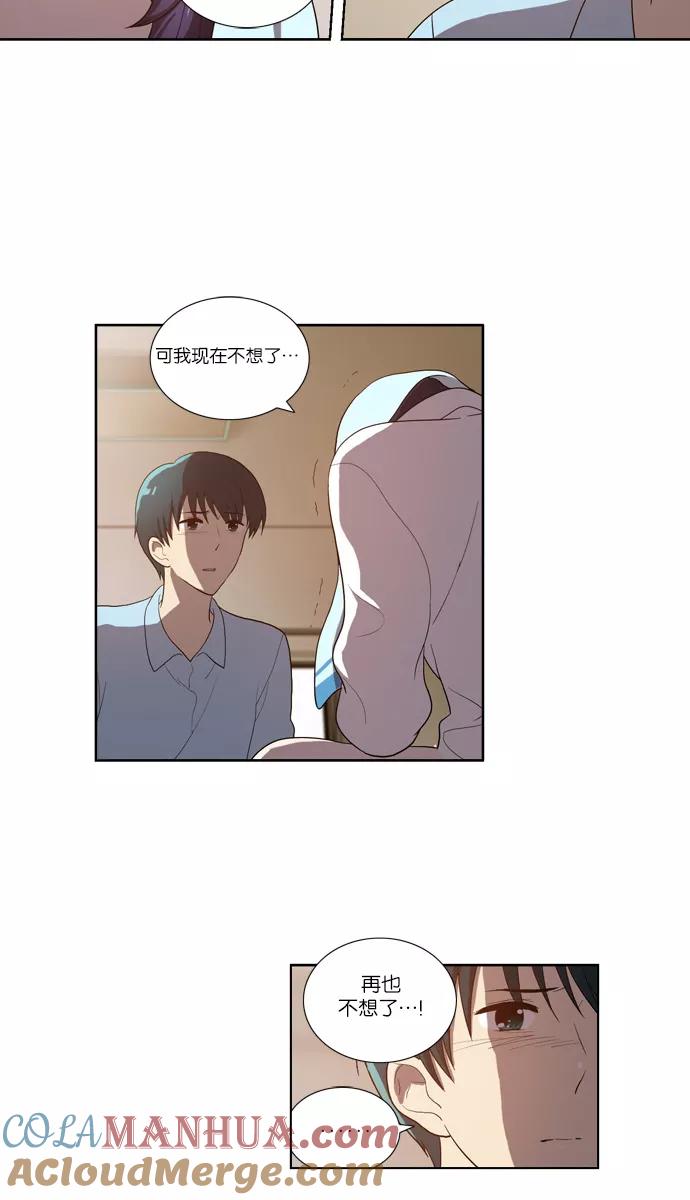 [第113话]眼泪（1）-吸血鬼也没关系-郑昔佑（第10张）