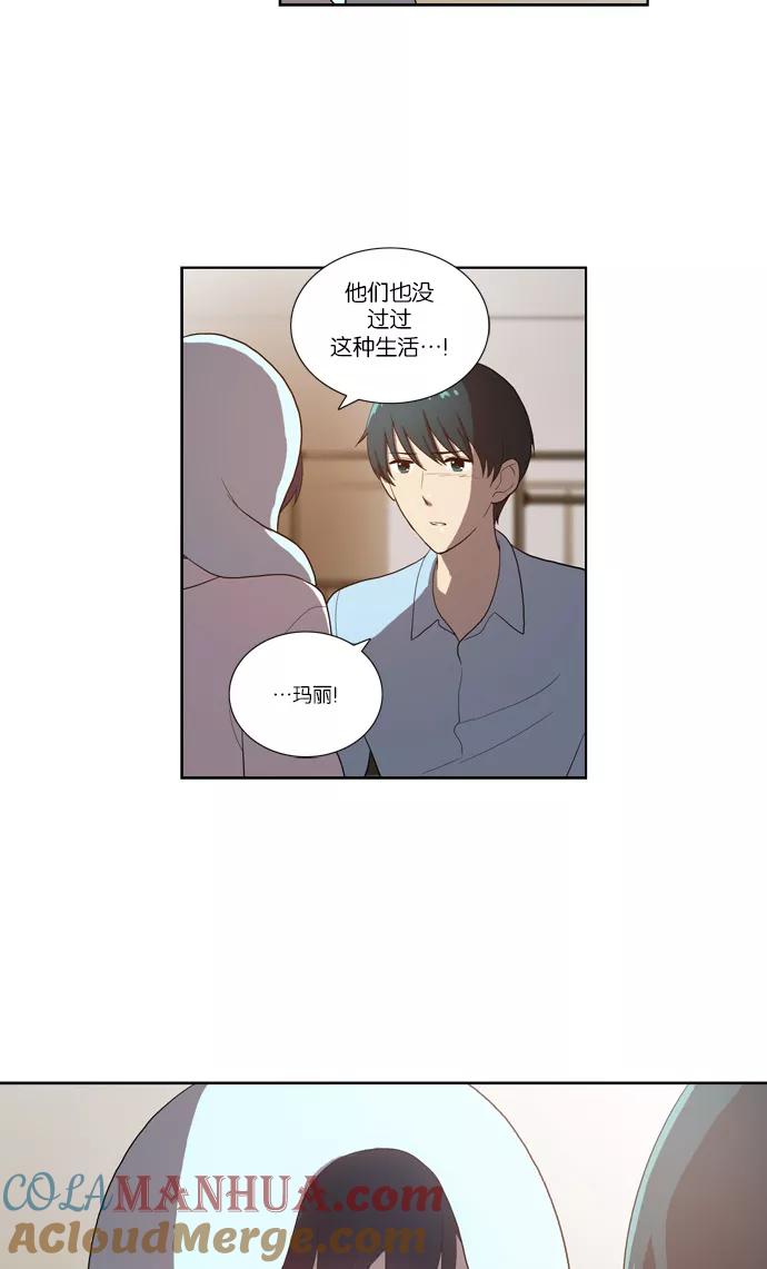 [第113话]眼泪（1）-吸血鬼也没关系-郑昔佑（第8张）