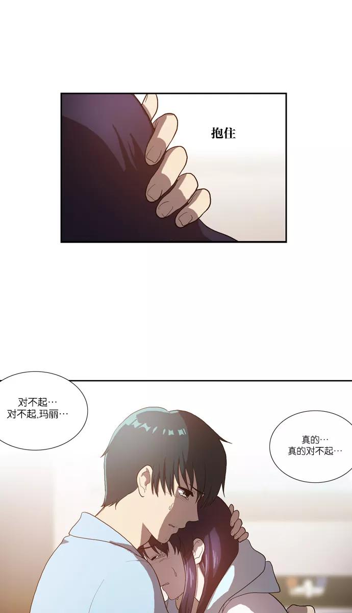 [第113话]眼泪（1）-吸血鬼也没关系-郑昔佑（第11张）