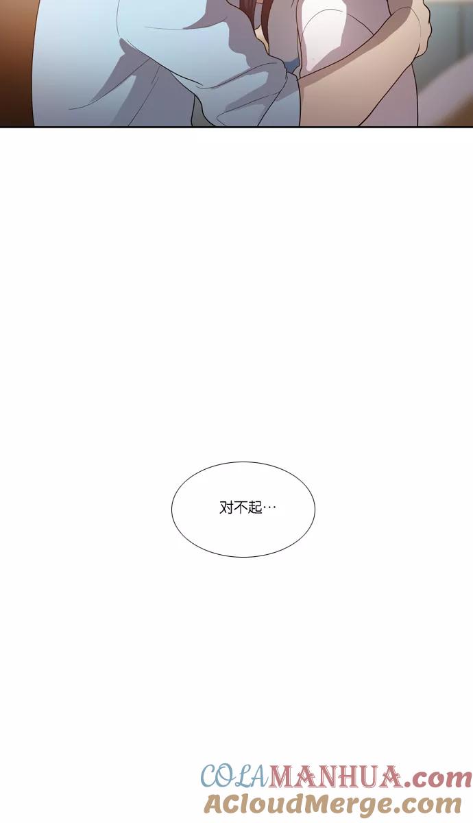 [第113话]眼泪（1）-吸血鬼也没关系-郑昔佑（第12张）