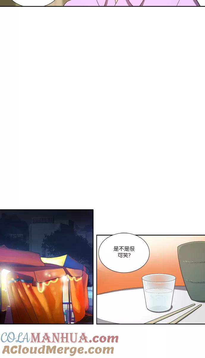 [第114话]眼泪（2）-吸血鬼也没关系-郑昔佑（第2张）
