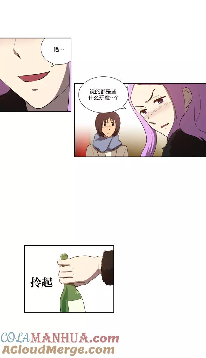 [第114话]眼泪（2）-吸血鬼也没关系-郑昔佑（第8张）