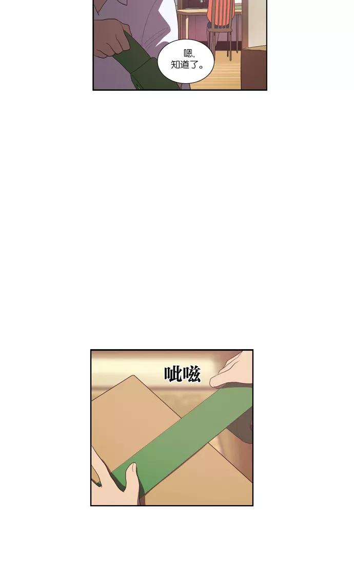 [第115话]眼泪（3）-吸血鬼也没关系-郑昔佑（第4张）