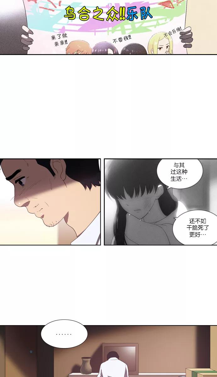 [第115话]眼泪（3）-吸血鬼也没关系-郑昔佑（第8张）