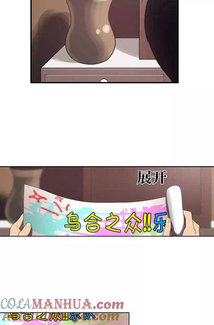 [第115话]眼泪（3）-吸血鬼也没关系-郑昔佑（第6张）