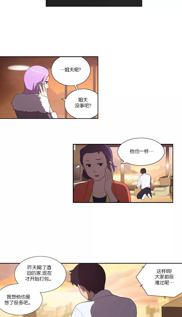 [第115话]眼泪（3）-吸血鬼也没关系-郑昔佑（第2张）