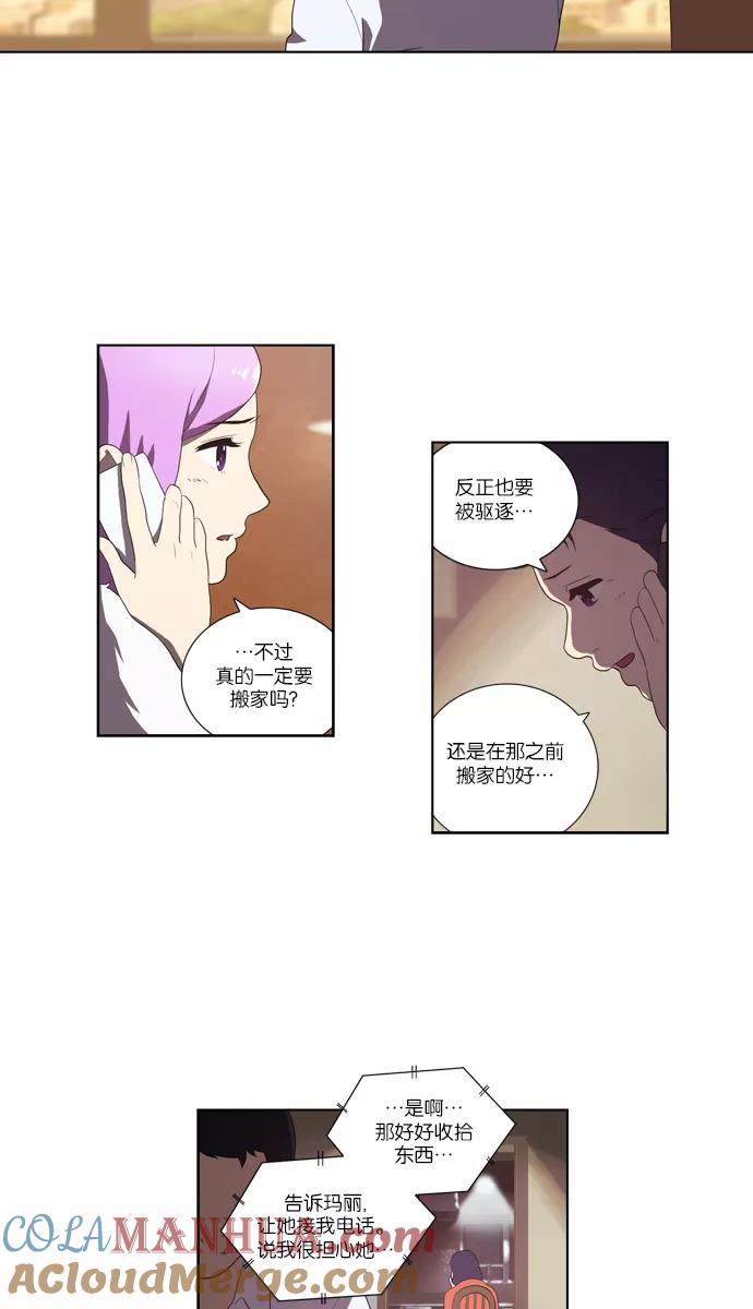 [第115话]眼泪（3）-吸血鬼也没关系-郑昔佑（第3张）