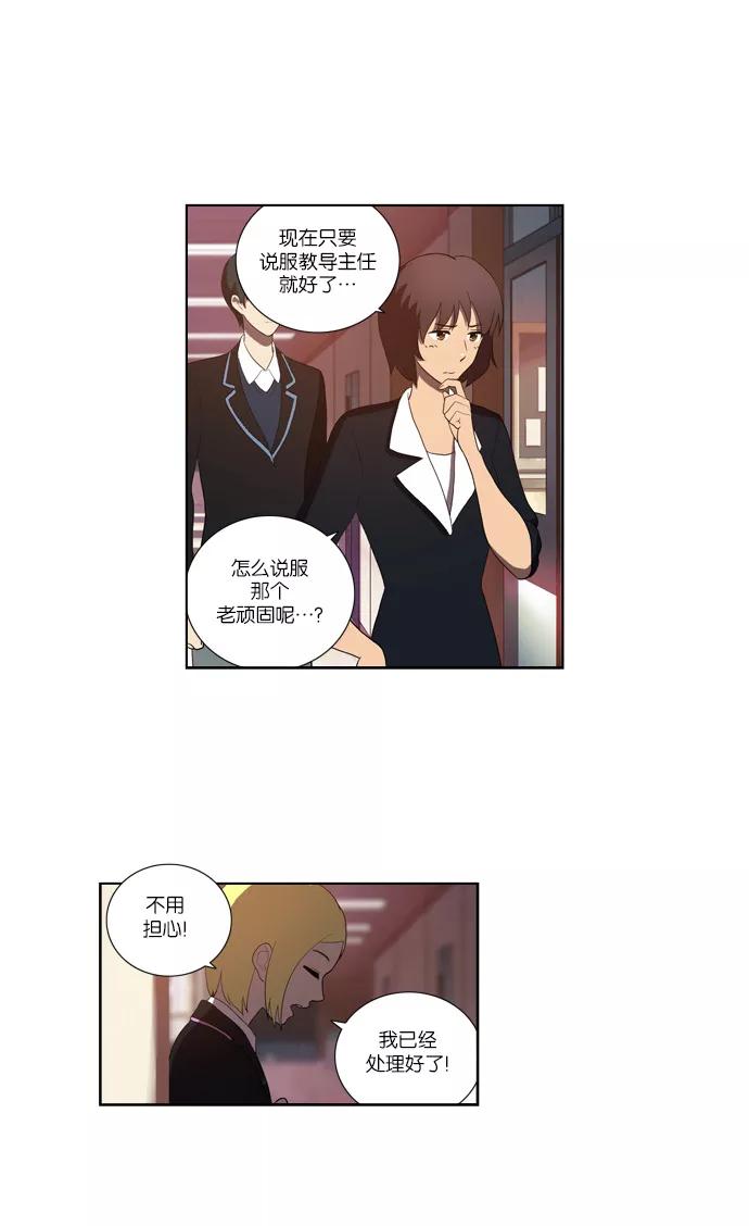 [第116话]在悬崖边（1）-吸血鬼也没关系-郑昔佑（第1张）