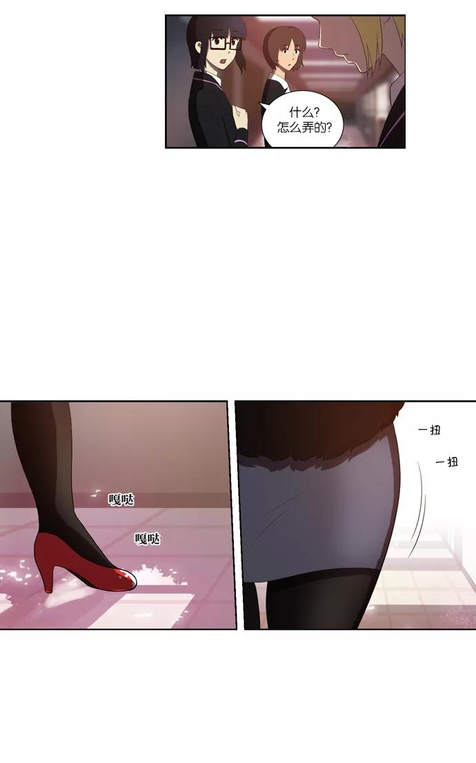 [第116话]在悬崖边（1）-吸血鬼也没关系-郑昔佑（第2张）