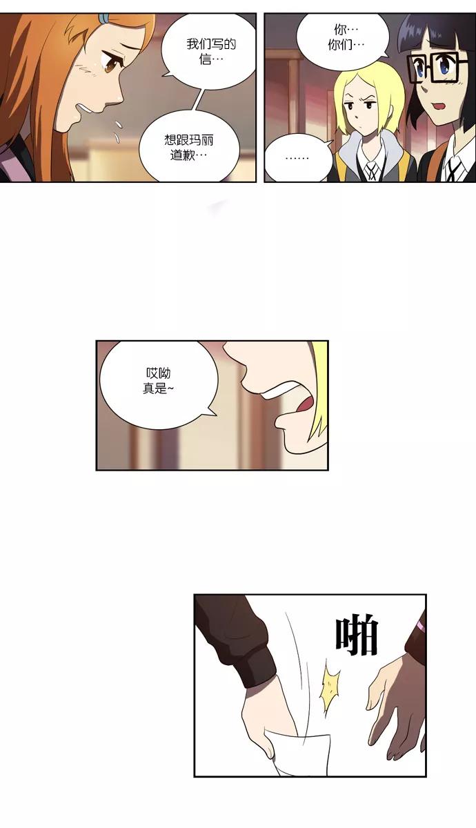 [第116话]在悬崖边（1）-吸血鬼也没关系-郑昔佑（第8张）