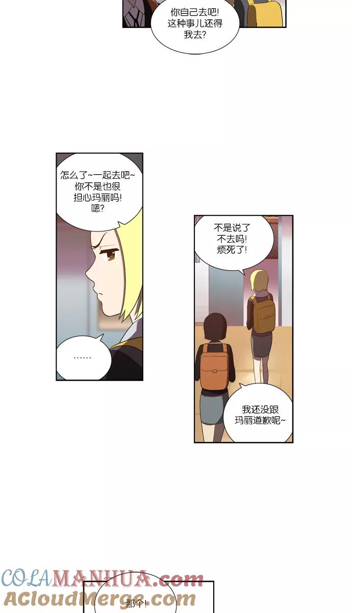 [第116话]在悬崖边（1）-吸血鬼也没关系-郑昔佑（第6张）