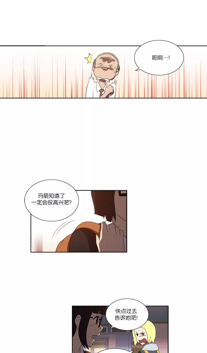 [第116话]在悬崖边（1）-吸血鬼也没关系-郑昔佑（第5张）