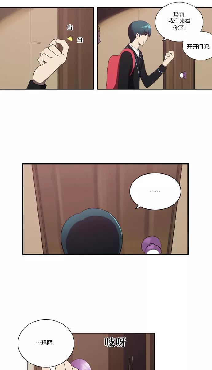 [第116话]在悬崖边（1）-吸血鬼也没关系-郑昔佑（第11张）
