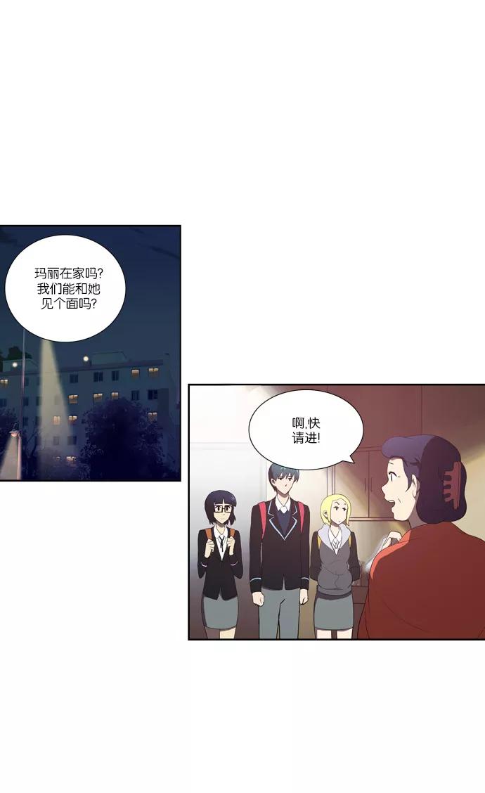 [第116话]在悬崖边（1）-吸血鬼也没关系-郑昔佑（第10张）