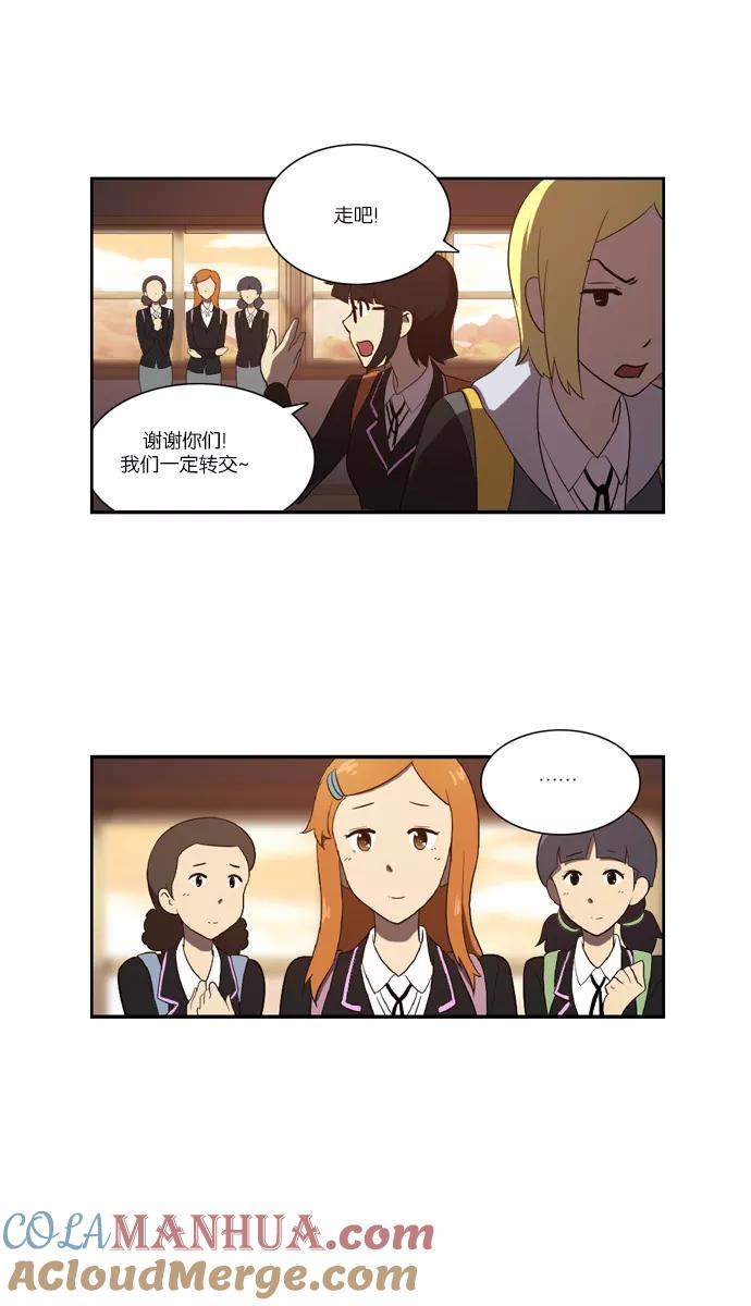 [第116话]在悬崖边（1）-吸血鬼也没关系-郑昔佑（第9张）