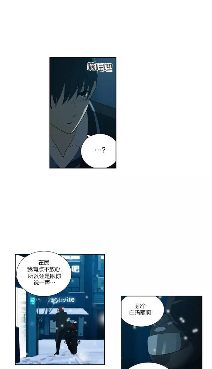 [第117话]在悬崖边（2）-吸血鬼也没关系-郑昔佑（第1张）