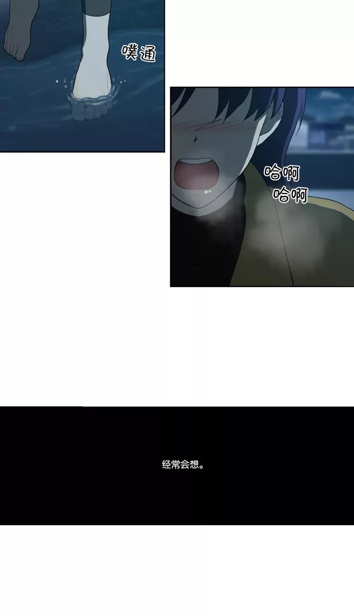 [第117话]在悬崖边（2）-吸血鬼也没关系-郑昔佑（第5张）