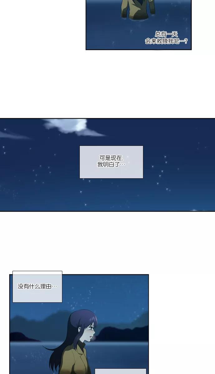 [第117话]在悬崖边（2）-吸血鬼也没关系-郑昔佑（第7张）