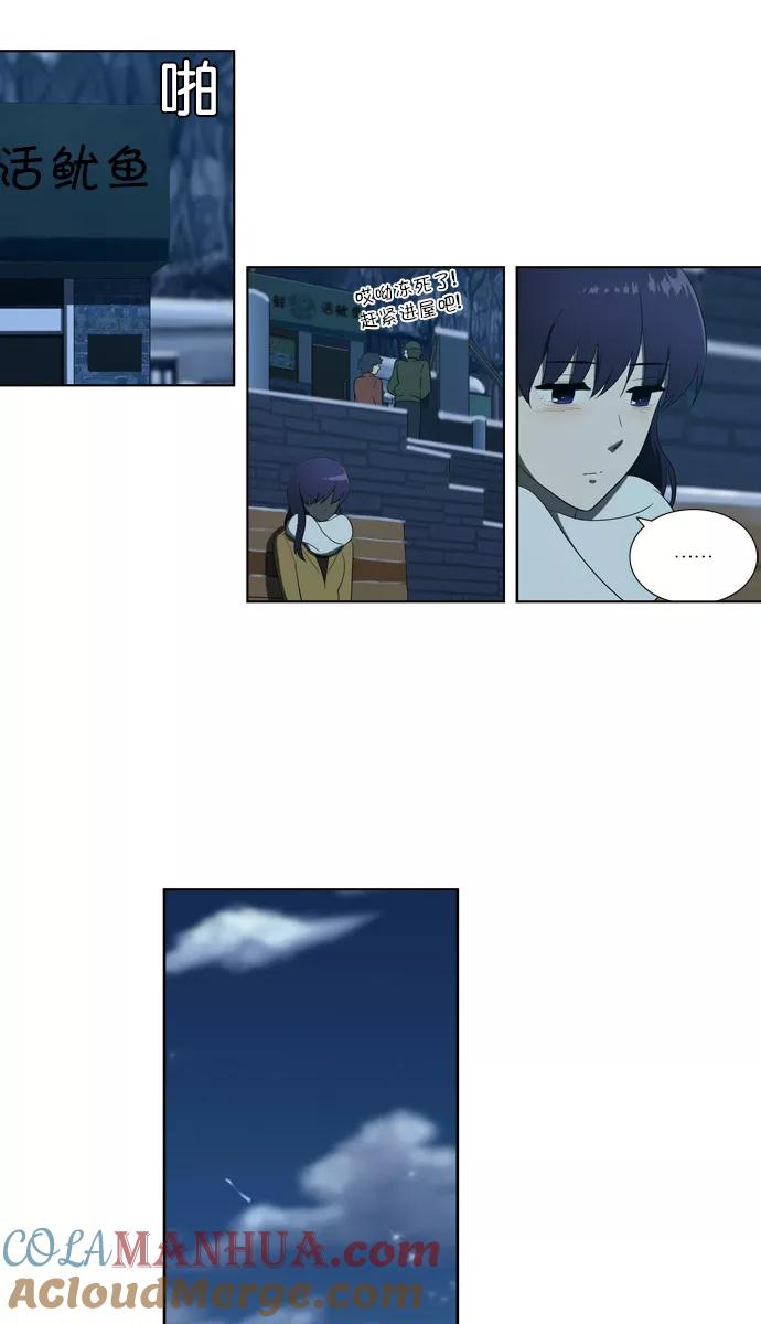 [第117话]在悬崖边（2）-吸血鬼也没关系-郑昔佑（第3张）