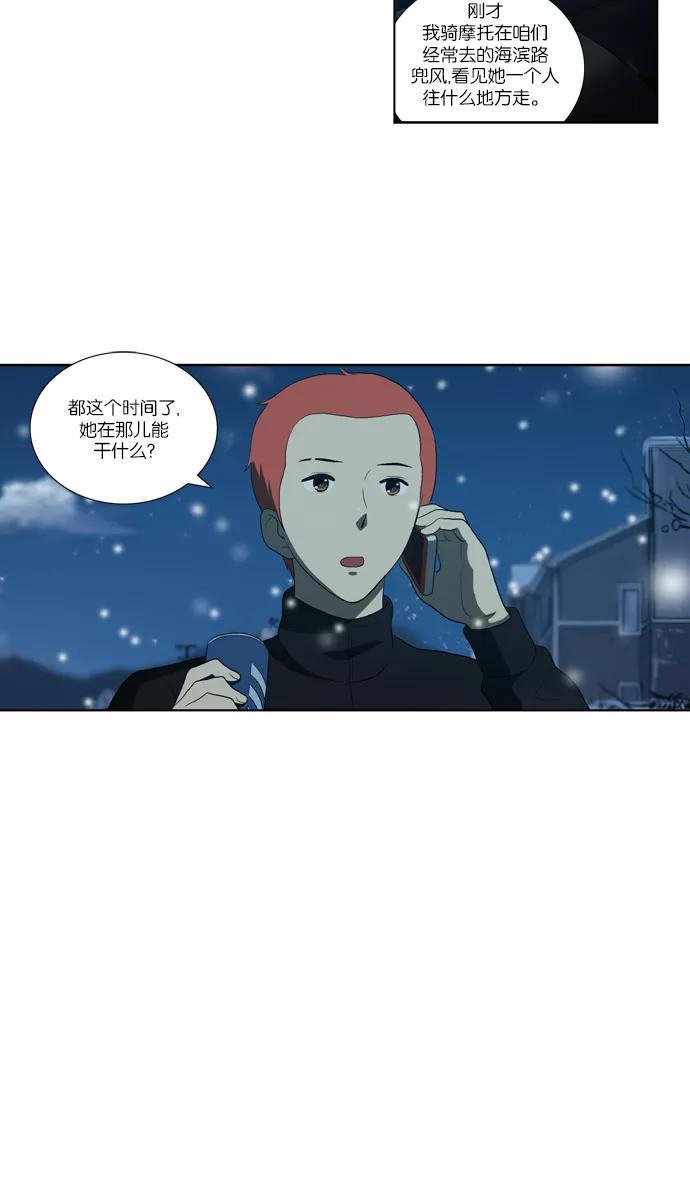 [第117话]在悬崖边（2）-吸血鬼也没关系-郑昔佑（第2张）
