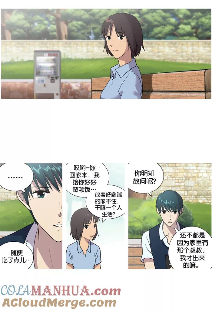 [第10话]杂牌乐队(1)-吸血鬼也没关系-郑昔佑（第8张）