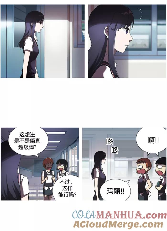 [第10话]杂牌乐队(1)-吸血鬼也没关系-郑昔佑（第2张）