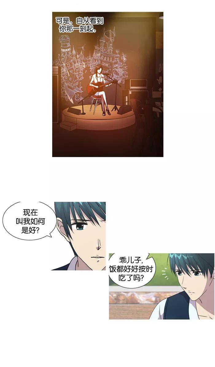 [第10话]杂牌乐队(1)-吸血鬼也没关系-郑昔佑（第7张）