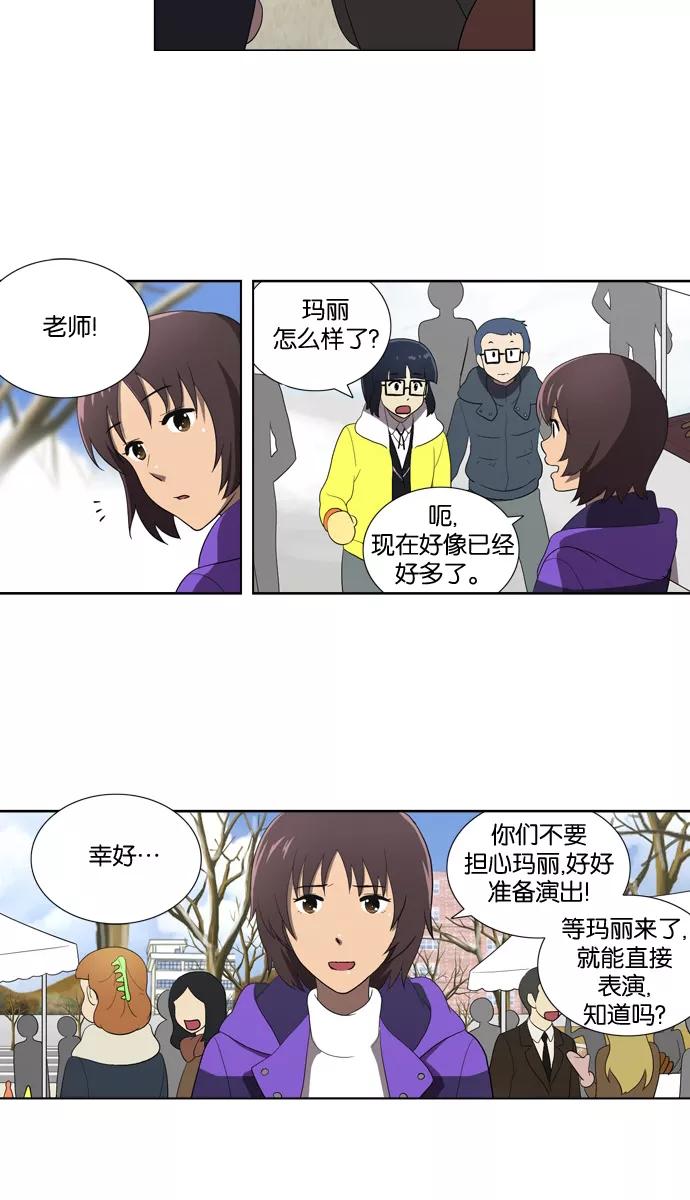 [第118话]在悬崖边（3）-吸血鬼也没关系-郑昔佑（第2张）