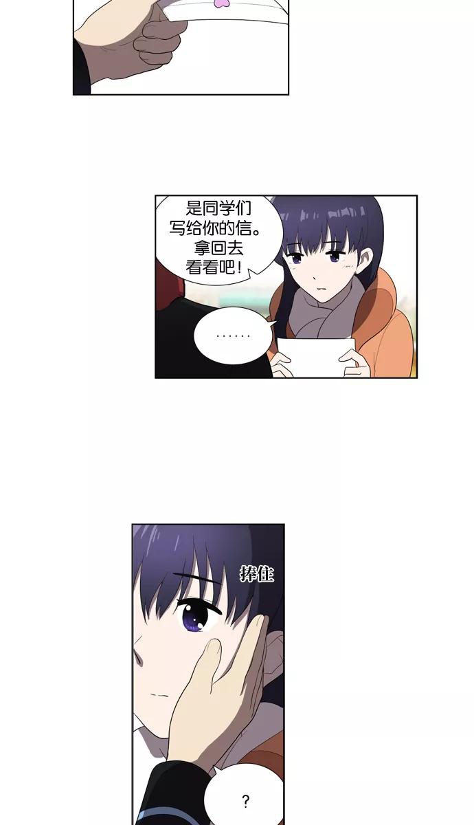 [第118话]在悬崖边（3）-吸血鬼也没关系-郑昔佑（第5张）