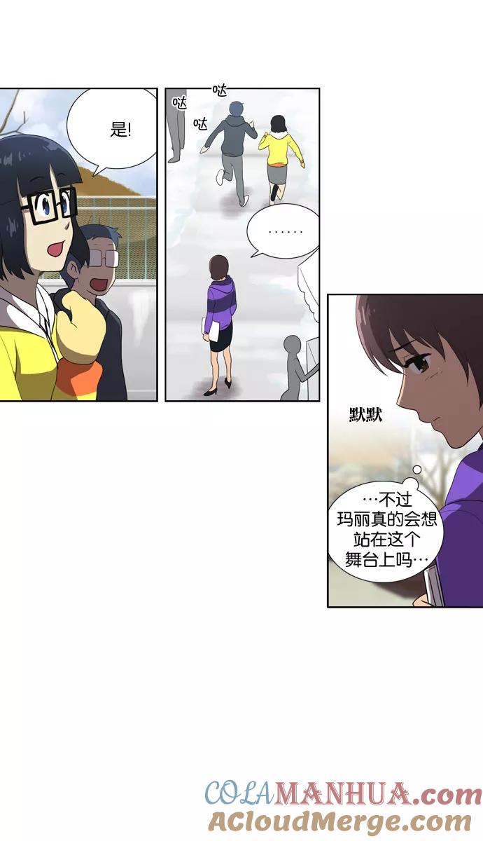 [第118话]在悬崖边（3）-吸血鬼也没关系-郑昔佑（第3张）