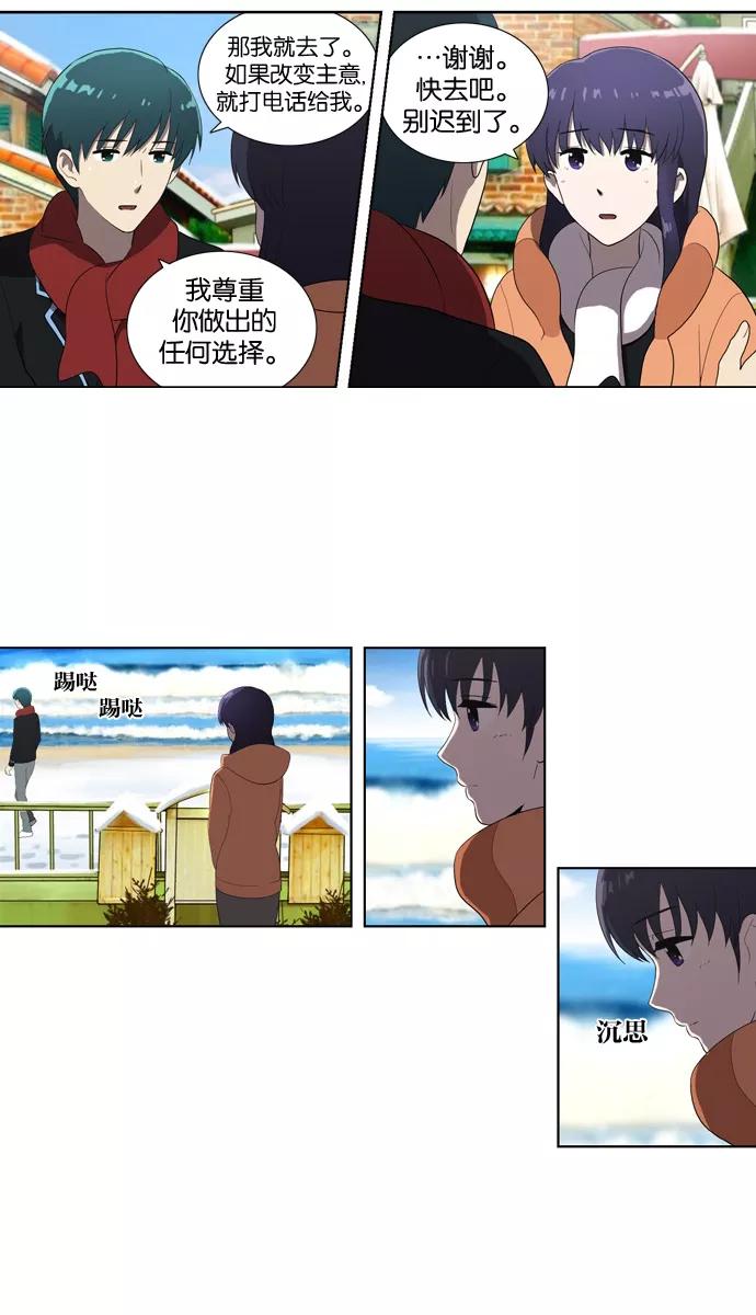[第118话]在悬崖边（3）-吸血鬼也没关系-郑昔佑（第7张）