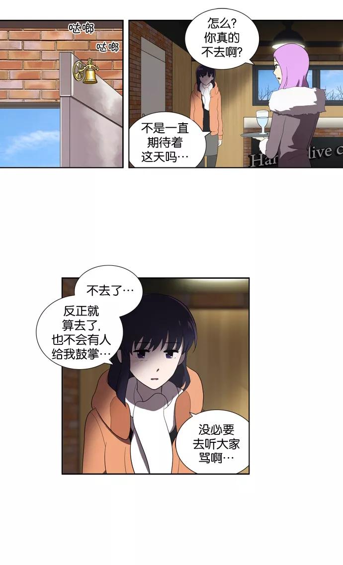 [第118话]在悬崖边（3）-吸血鬼也没关系-郑昔佑（第10张）