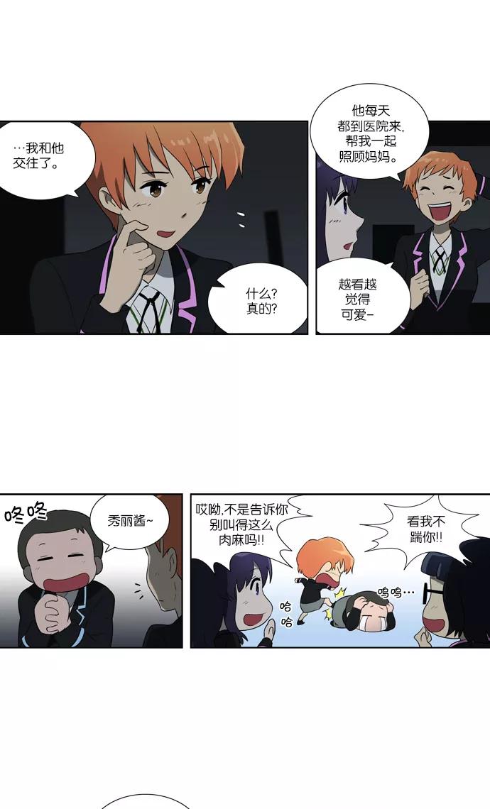 [最终话]StandByDreams-吸血鬼也没关系-郑昔佑（第2张）