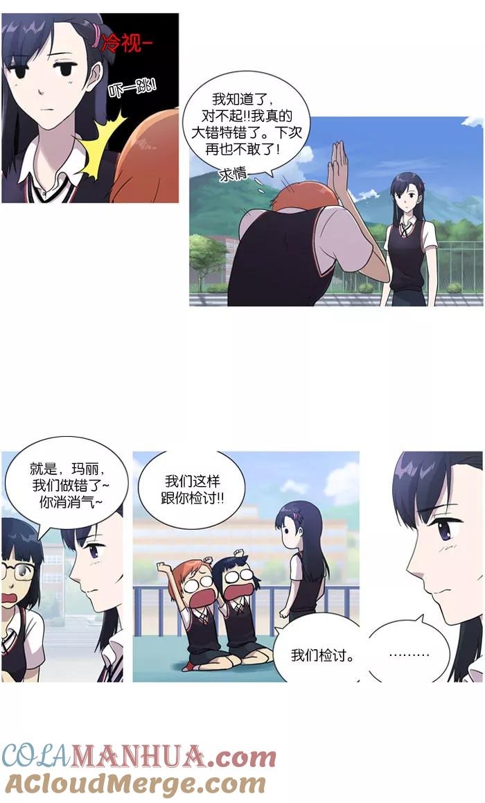 [第11话]杂牌乐队(2)-吸血鬼也没关系-郑昔佑（第4张）